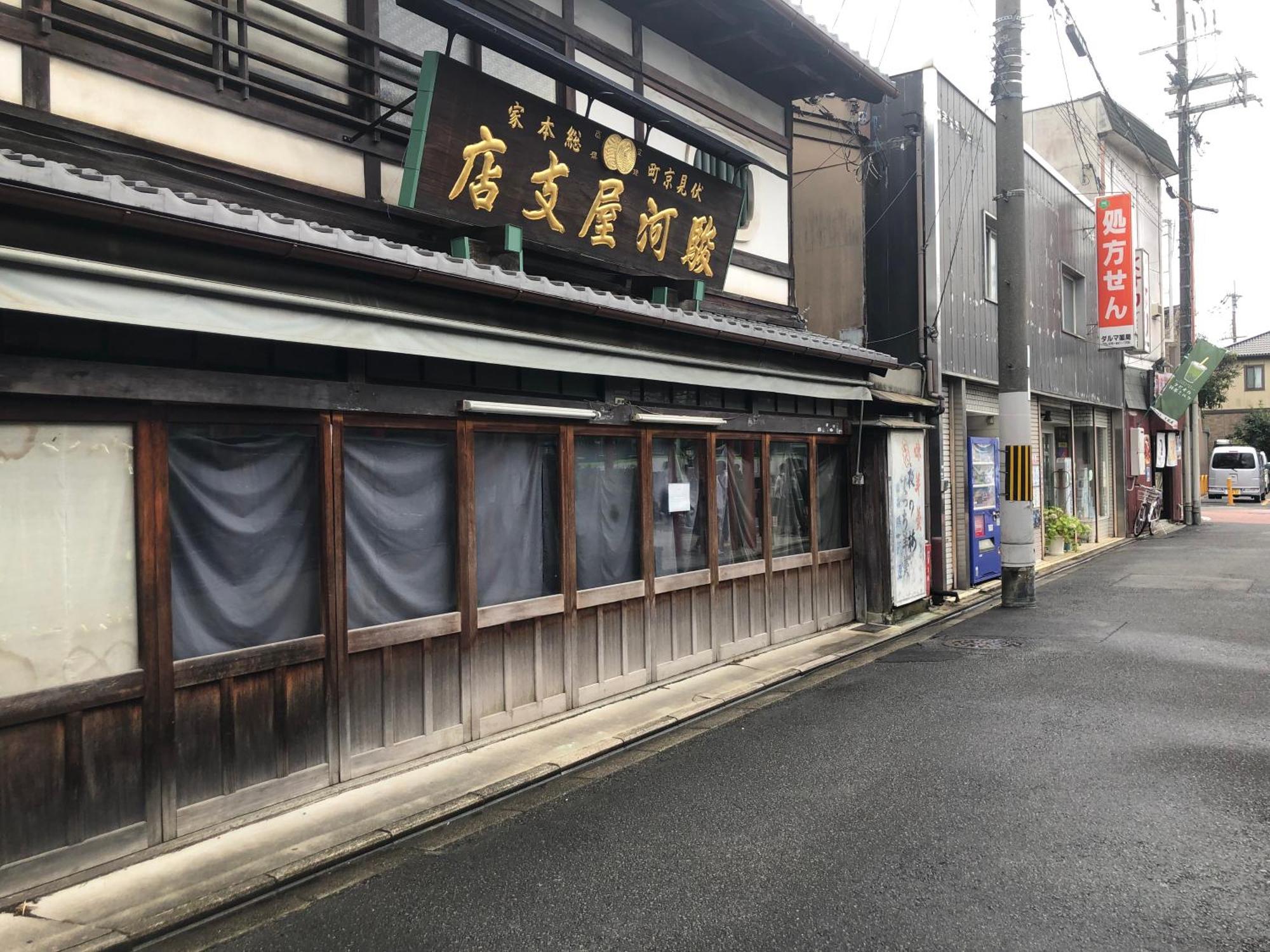静雅の宿 Kyoto Luaran gambar